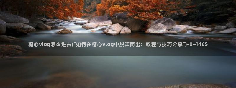 糖心vlog 苹果